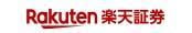 楽天証券